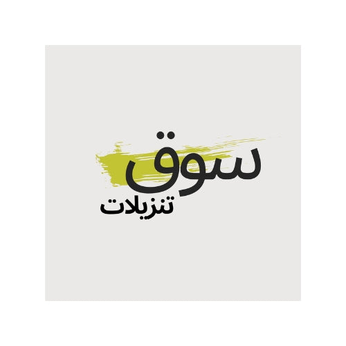 Souq Tanzeelat